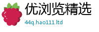 777788888888管家婆即77777788888王中王正版